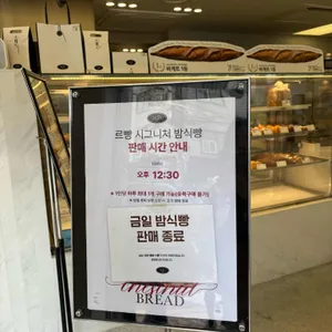 르빵 리뷰 사진