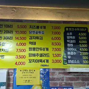 한국통닭 리뷰 사진