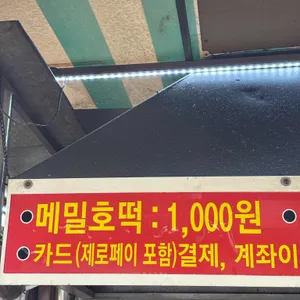 케빈분식 리뷰 사진