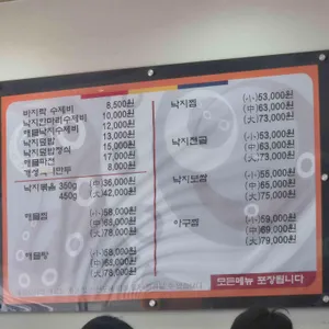 낙지한마리수제비상도 리뷰 사진