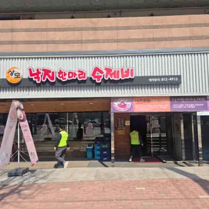 낙지한마리수제비상도 대표 사진