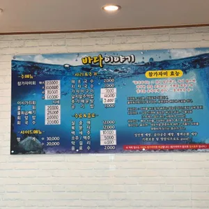 바다이야기회식당 리뷰 사진