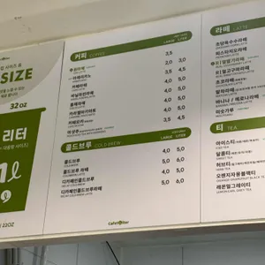 카페 일리터 리뷰 사진