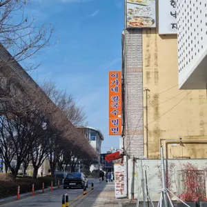 이가네칼국수 대표 사진