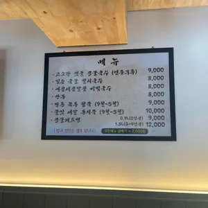 무등콩물 리뷰 사진