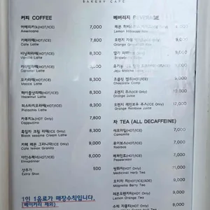 카페 그림정원 리뷰 사진