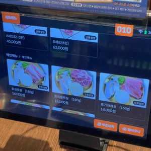 산꼬작 왕소금구이 리뷰 사진