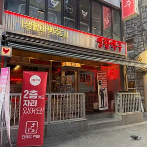 생활맥주 대표 사진