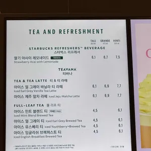 스타벅스 리뷰 사진