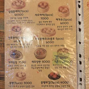 팡꺼 리뷰 사진