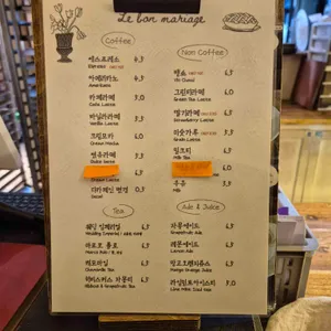 르봉마리아쥬 리뷰 사진