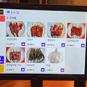 홍매양꼬치 리뷰 사진