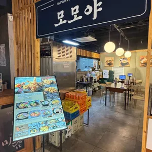 모모야 동대문 대표 사진
