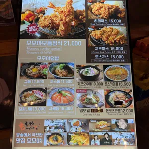 모모야 동대문 리뷰 사진