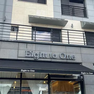 Eight to One 사진 1
