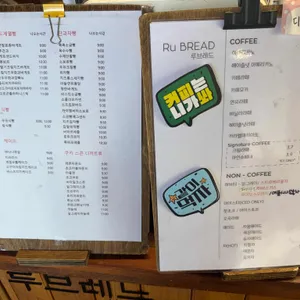루브레드 리뷰 사진