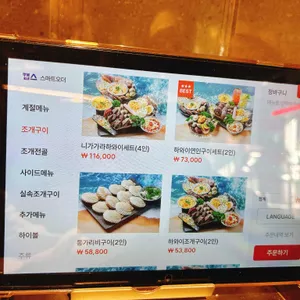 하와이조개 리뷰 사진