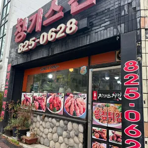 징기스칸양념통닭 사진 1