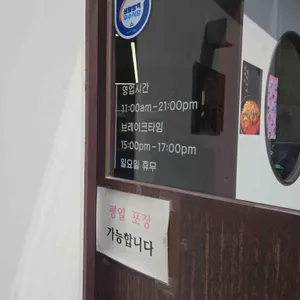 신카츠 리뷰 사진
