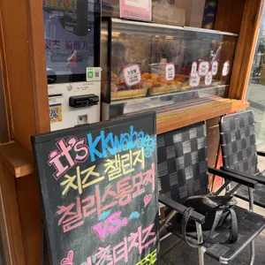 잇츠꽈배기 대표 사진