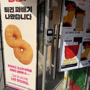 잇츠꽈배기 리뷰 사진