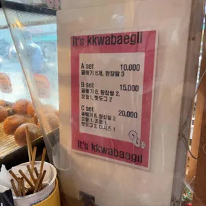 잇츠꽈배기 리뷰 사진