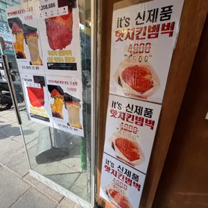 잇츠꽈배기 리뷰 사진