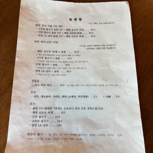 놋전집 리뷰 사진