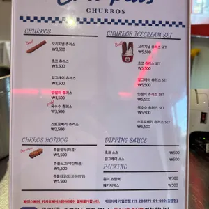 츄플러스 리뷰 사진