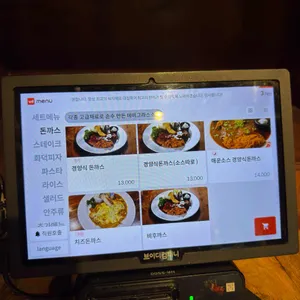 광복경양식 리뷰 사진
