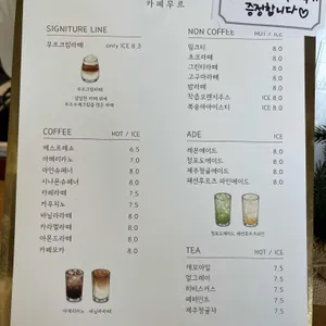 카페무르 리뷰 사진