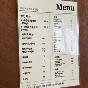 미아회관 리뷰 사진