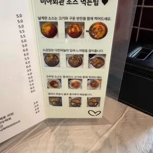 미아회관 리뷰 사진