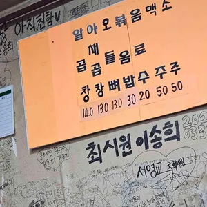 조가네곱창 리뷰 사진