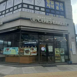 케레스베이커리 대표 사진