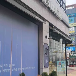 케레스베이커리 대표 사진