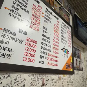 안동집 리뷰 사진