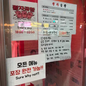 왕자곱창 리뷰 사진