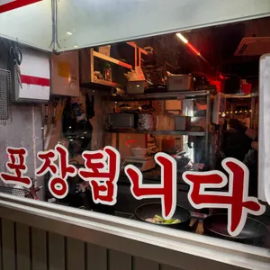 왕자곱창 리뷰 사진