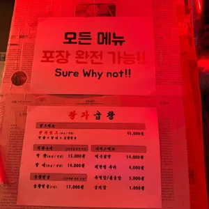 왕자곱창 리뷰 사진