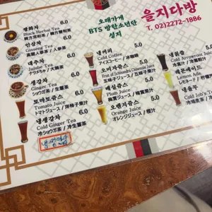 을지다방 리뷰 사진