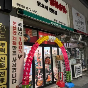 통큰솥뚜껑닭볶음탕 사진 2