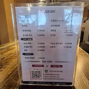 부막숯불닭갈비 리뷰 사진