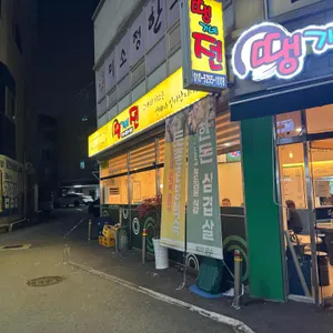 땡기네전 사진 2