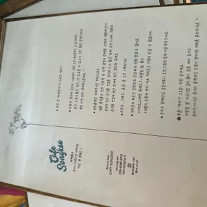송키 리뷰 사진