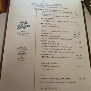 송키 리뷰 사진