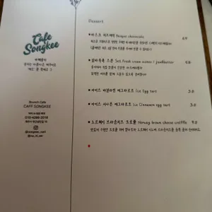 송키 리뷰 사진