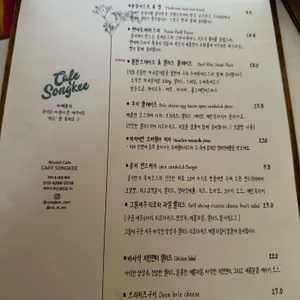 송키 리뷰 사진