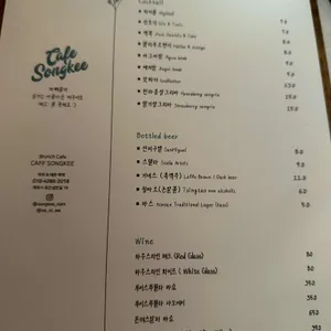 송키 리뷰 사진
