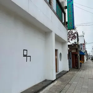 말고기연구소 사진 1